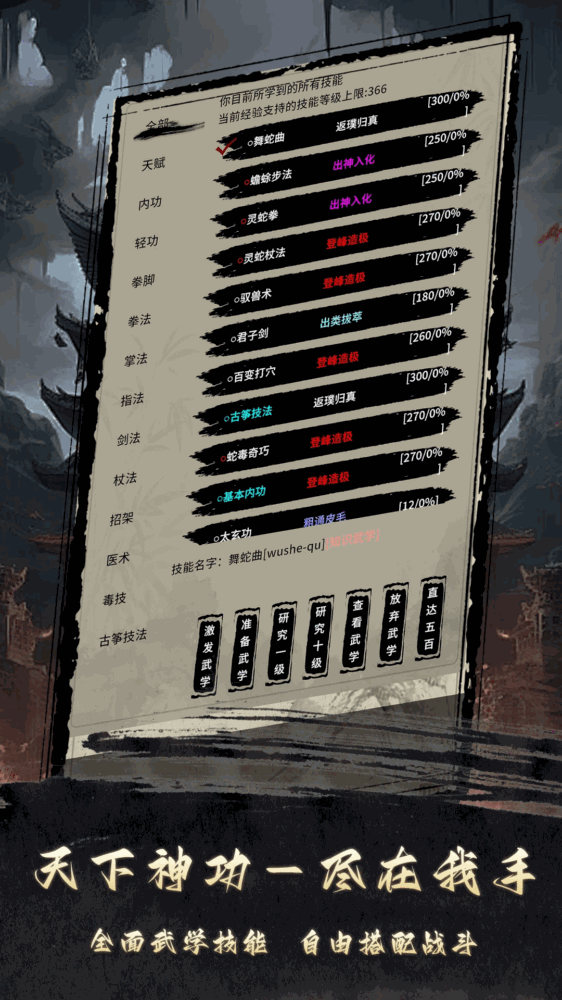 武侠黎明