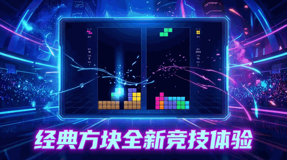 方块竞技场