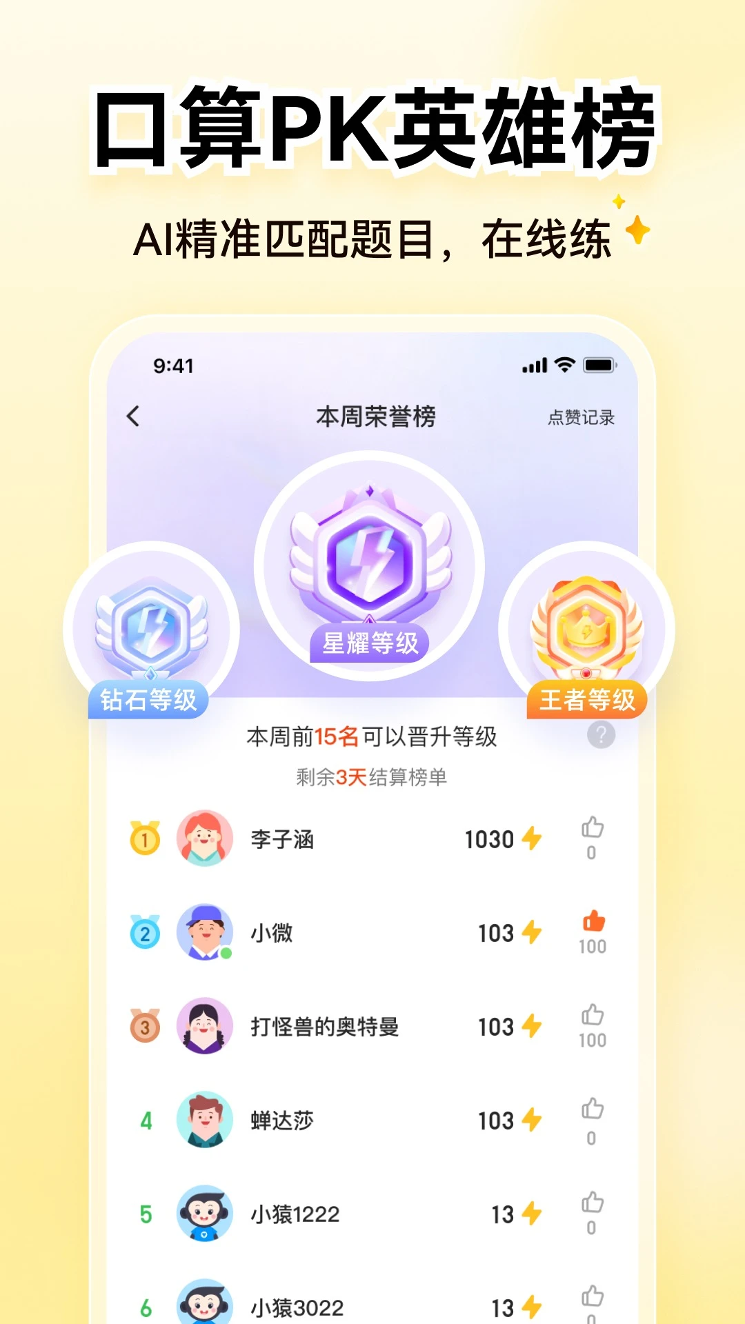 小猿ai