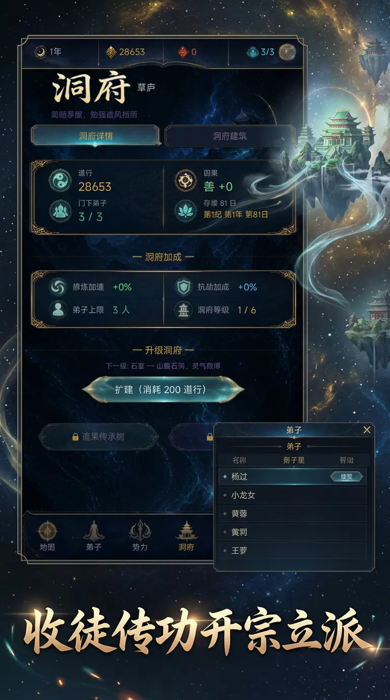 洪荒传道者