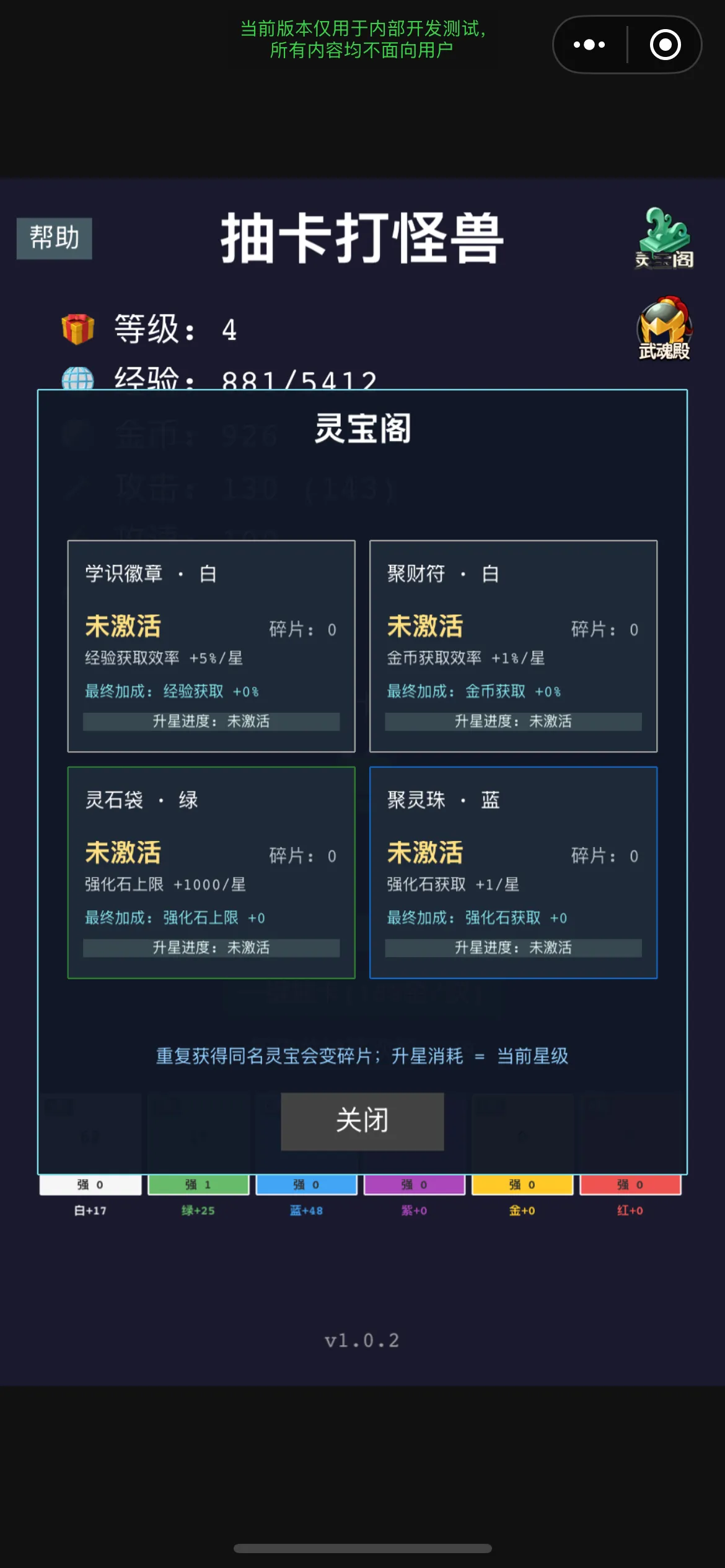 抽卡打怪兽