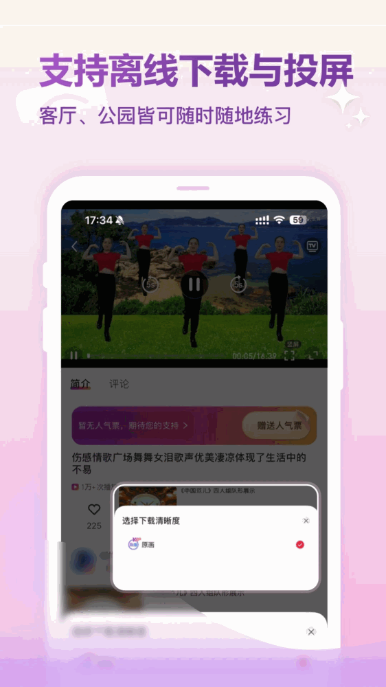天天乐舞
