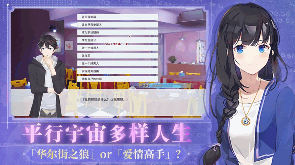 职场浮生记