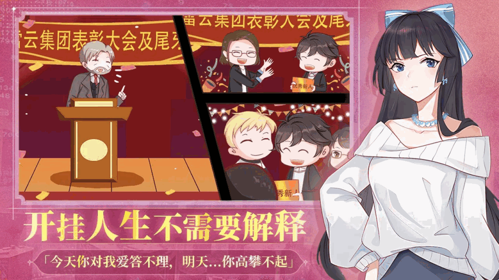 职场浮生记