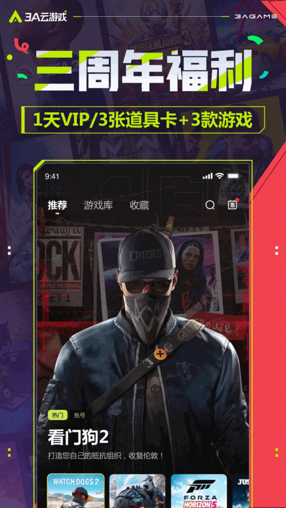 3a云游
