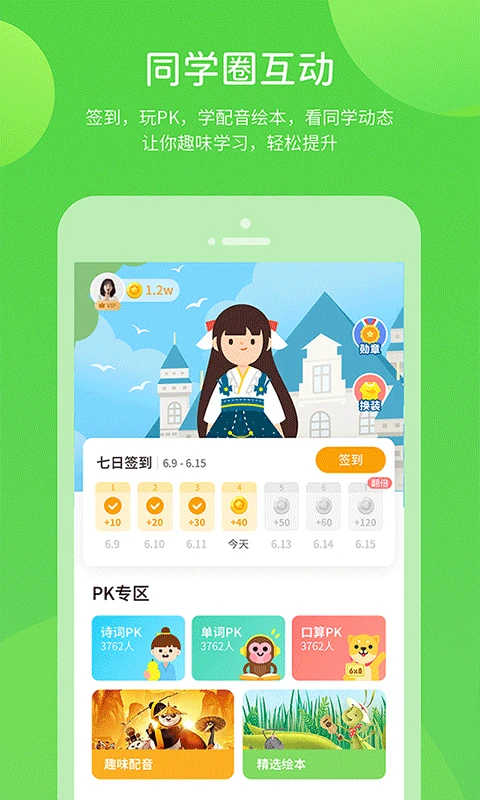 冀教学习数字资源