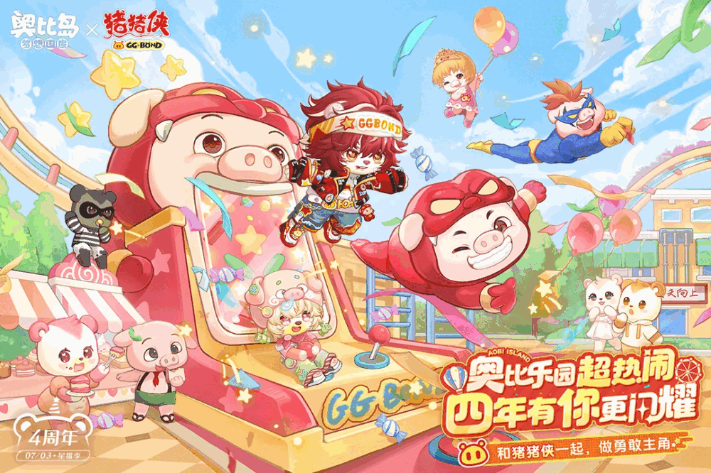 奥比岛梦想国度