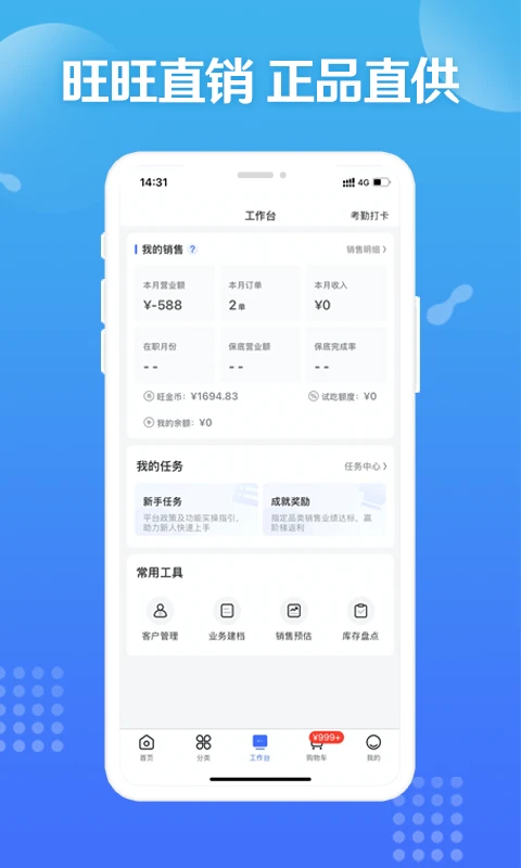 造旺计划