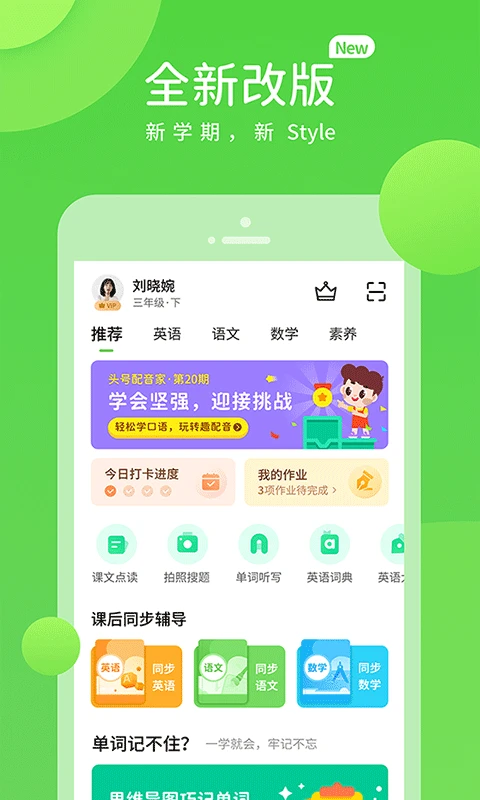 冀教学习数字资源