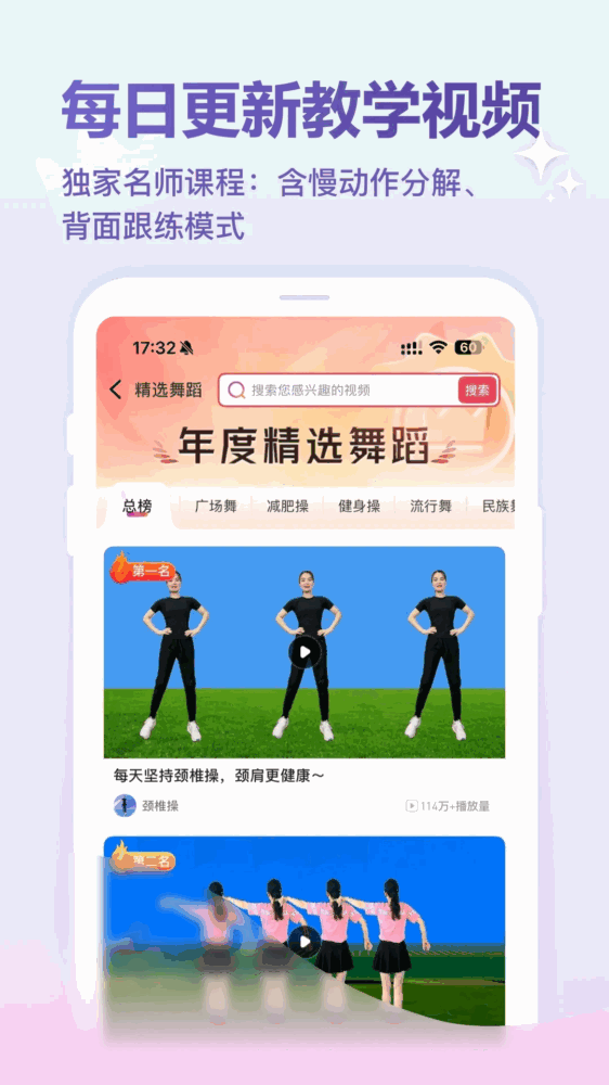 天天乐舞