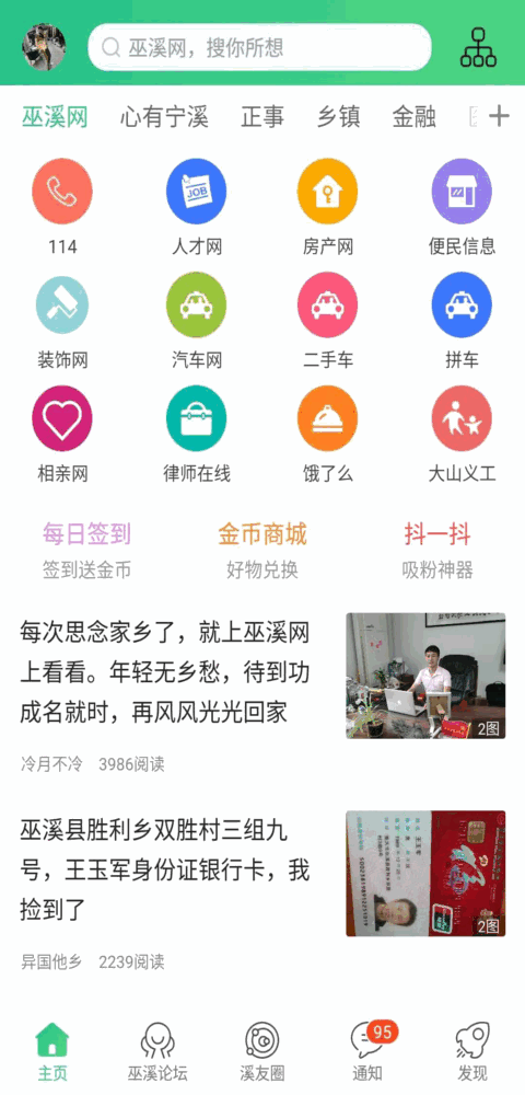 巫溪鸡血哥网