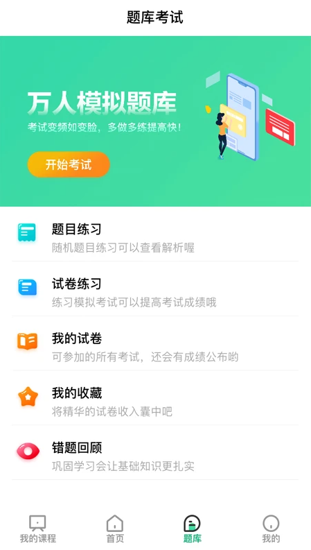 建工时代大立