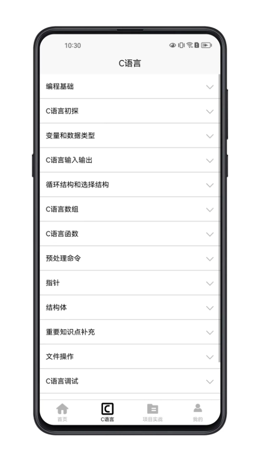 c语言零基础宝典