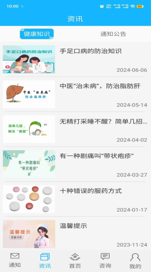 佳医东城