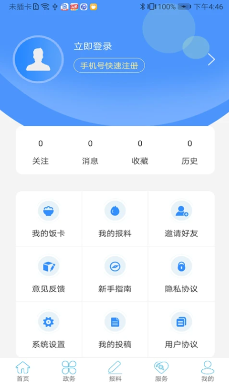 云上利川