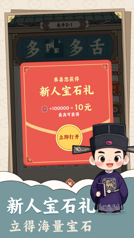 趣猜成语