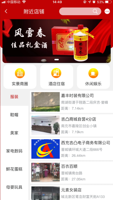 吉凸商城