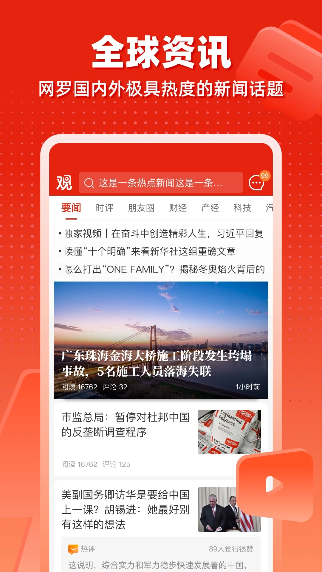 观察者网