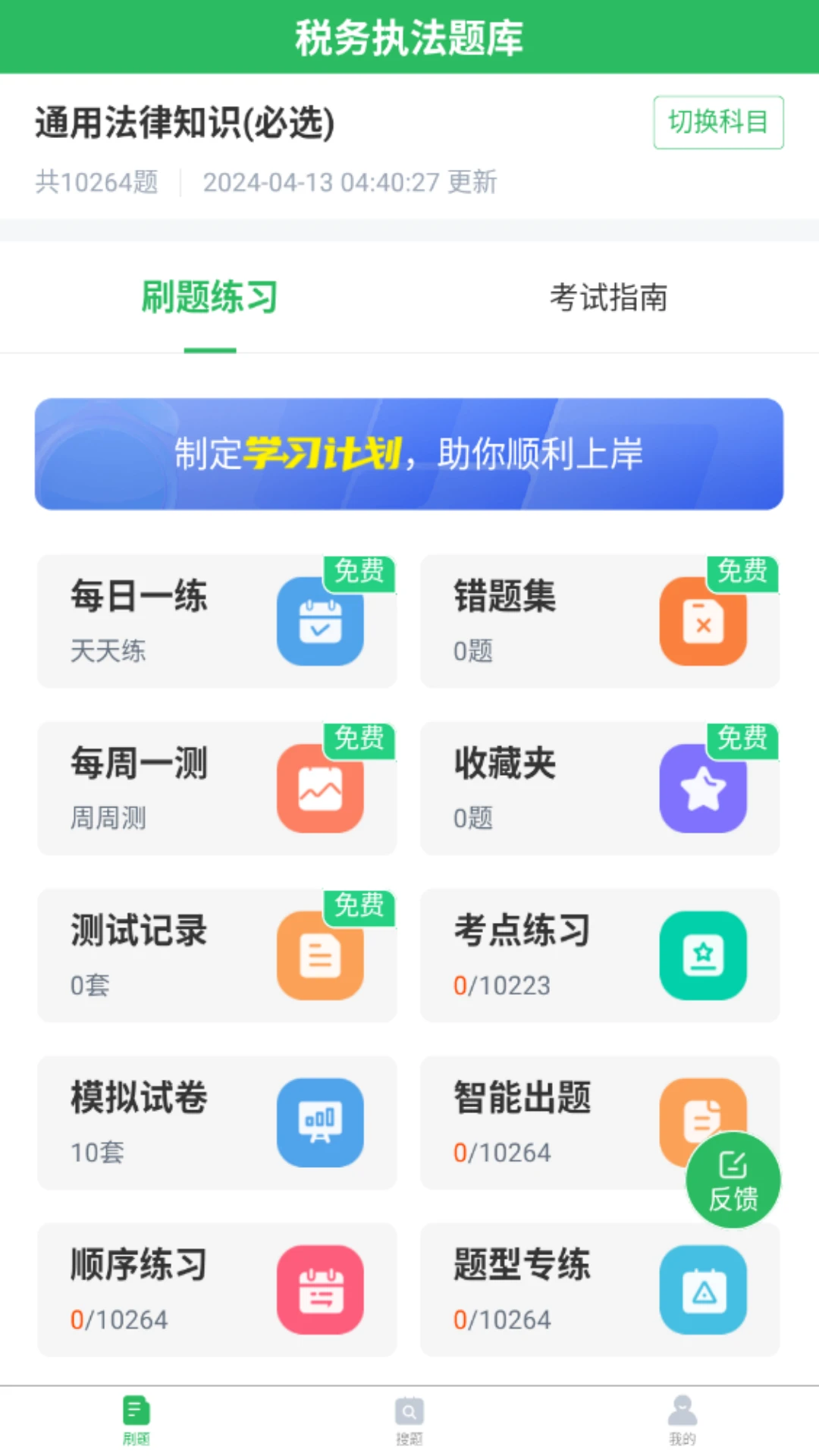税务执法题库