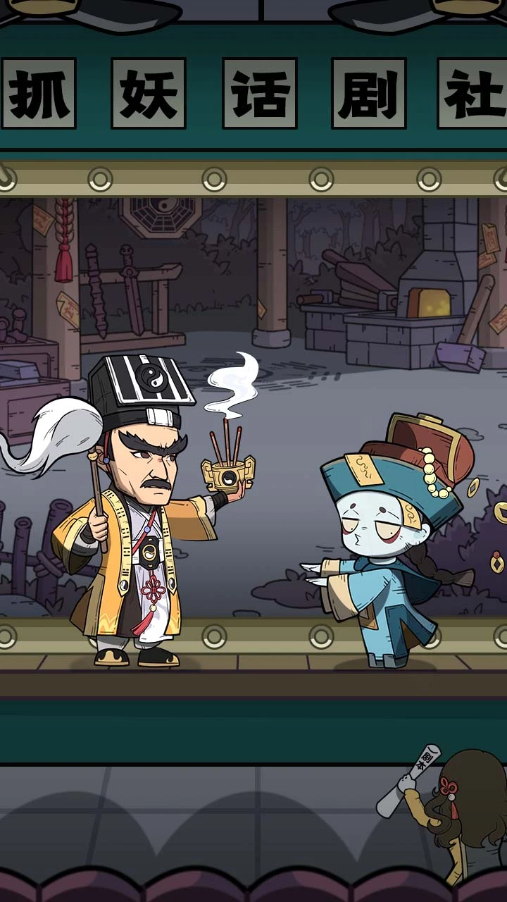 怪物别戳我