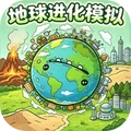 地球模拟器
