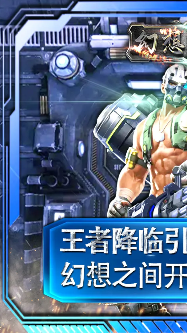 幻想空战