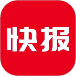 今日快报