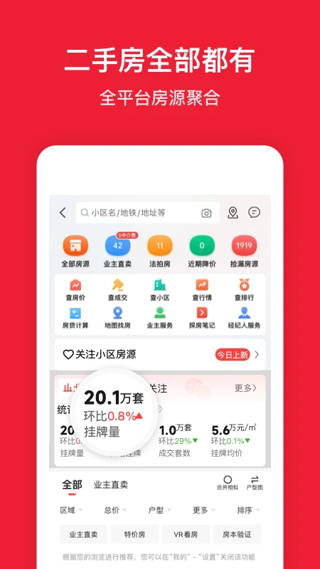 房天下