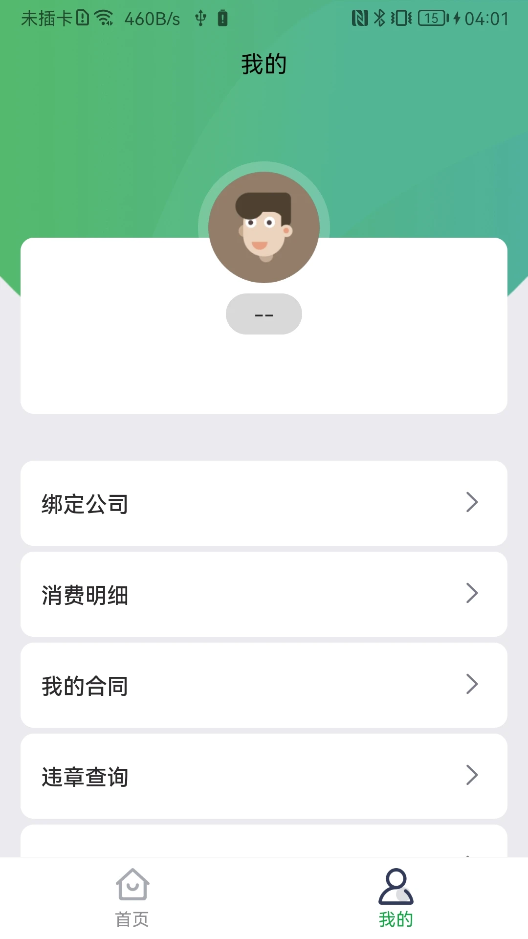 百跑用车