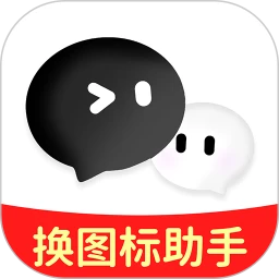 快捷换图标