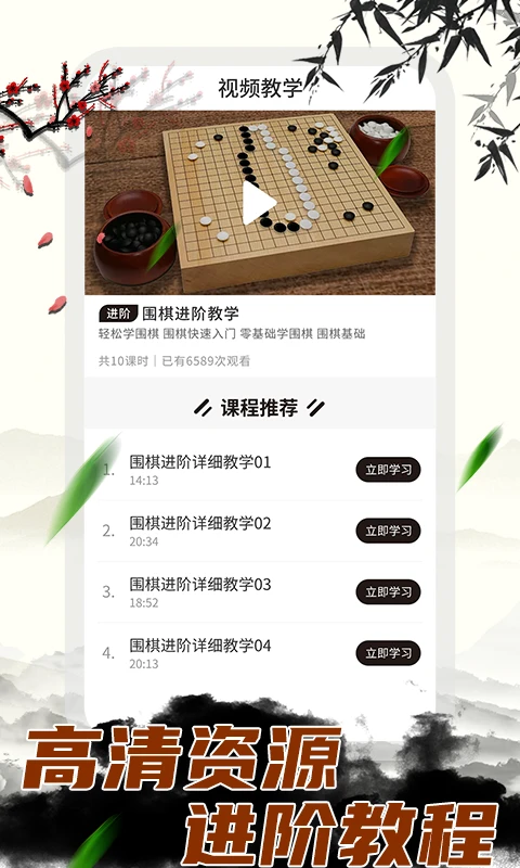 围棋大师