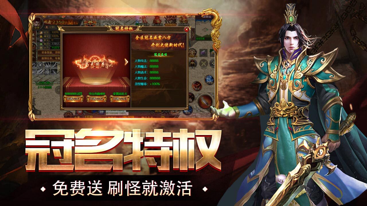 烈焰无双