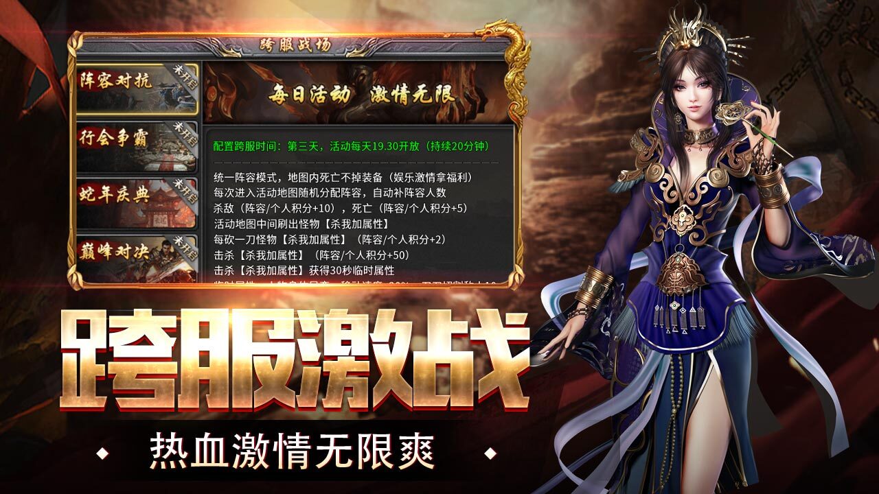 烈焰无双