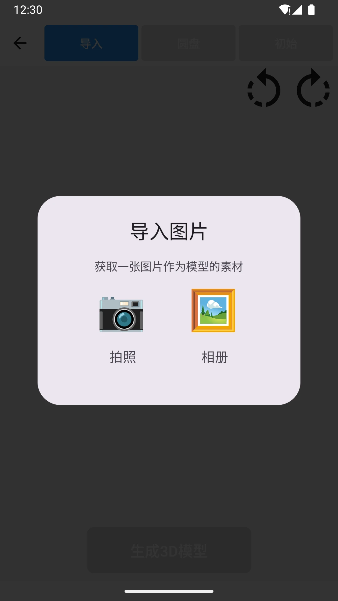 3d罗盘指南针