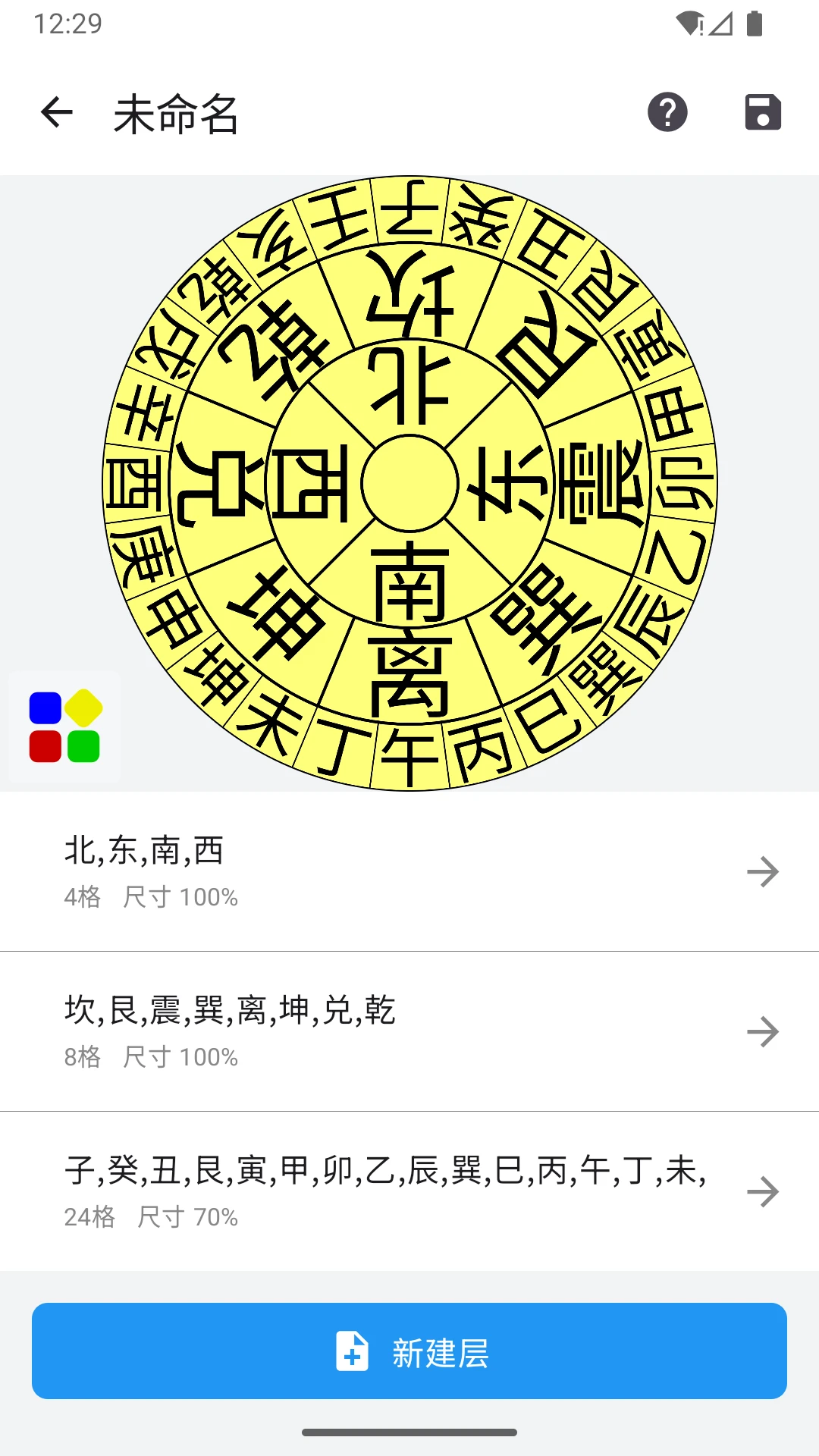 3d罗盘指南针