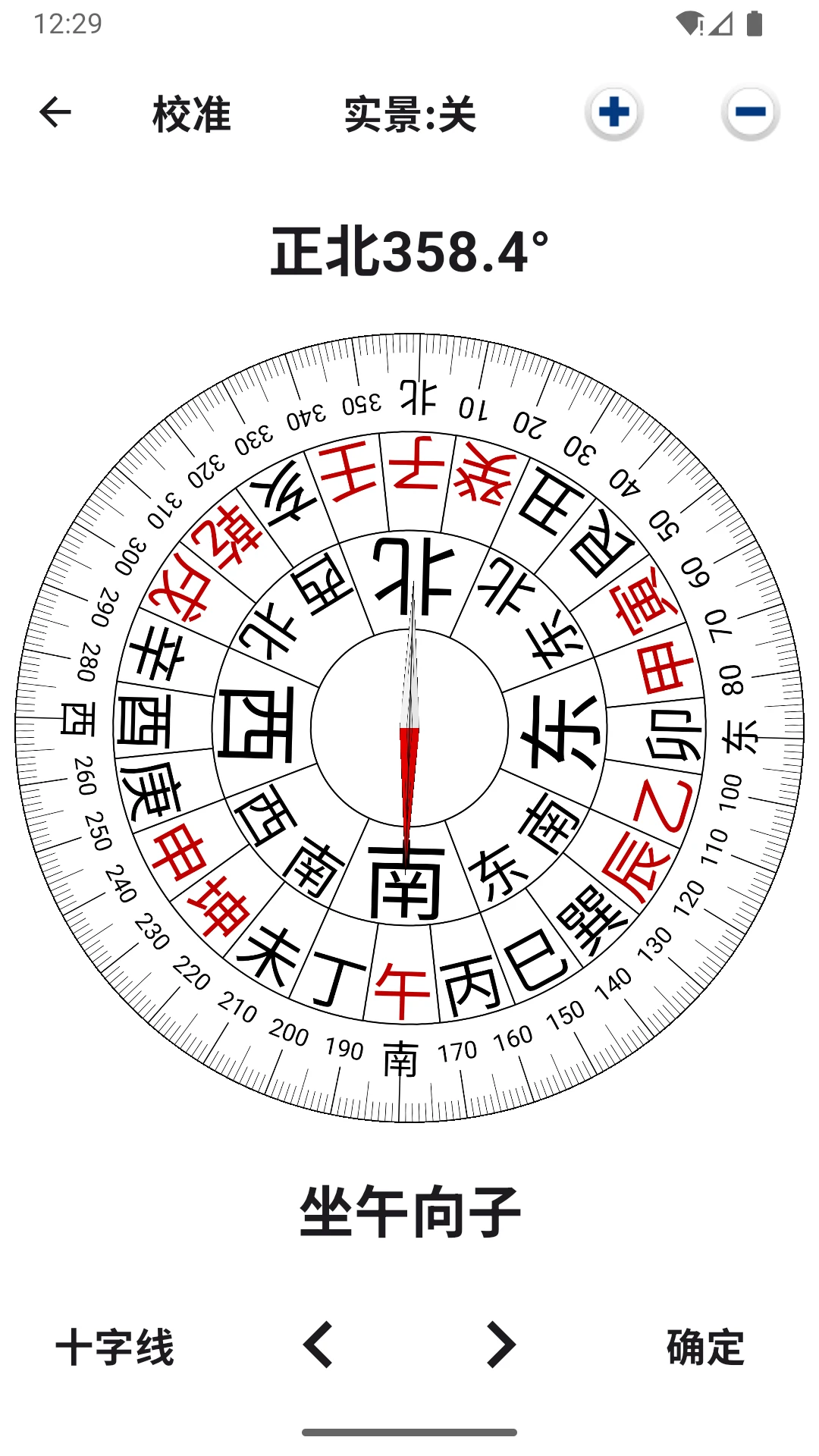 3d罗盘指南针