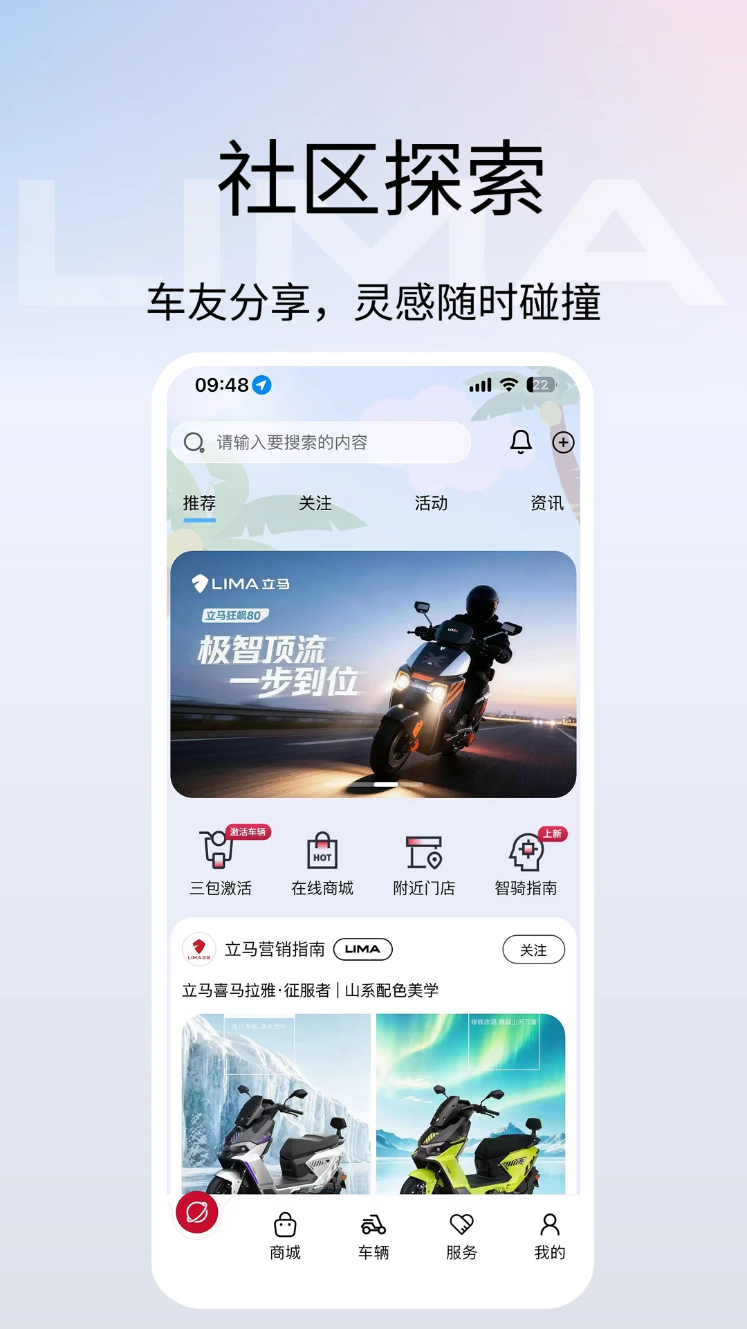 立马科技