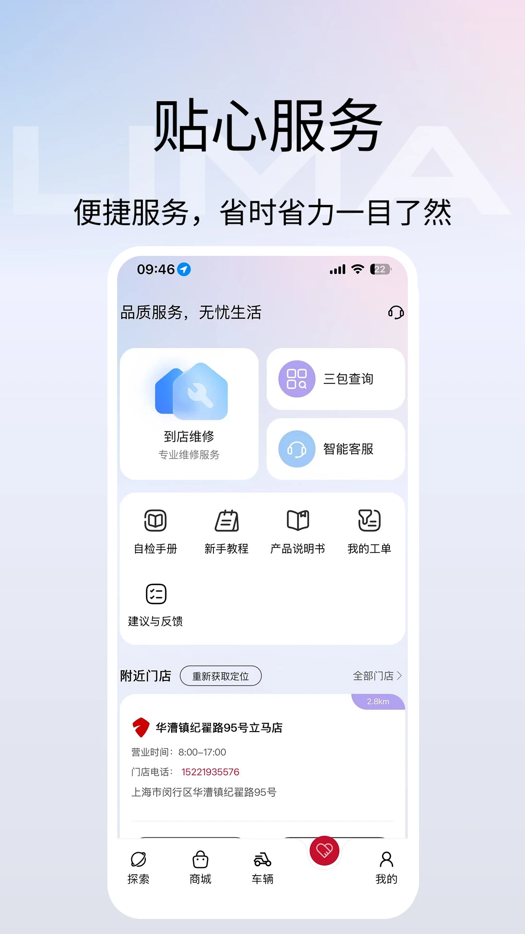 立马科技