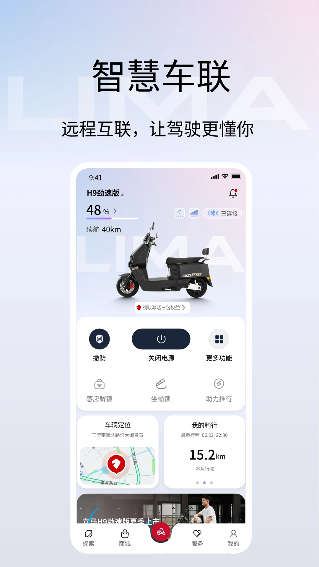 立马科技