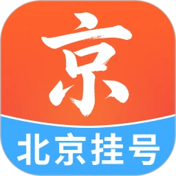 北京挂号网
