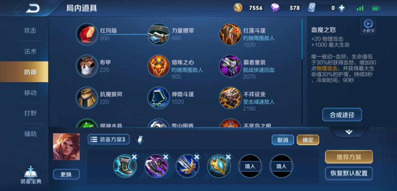 王者荣耀打野曜怎么出装
