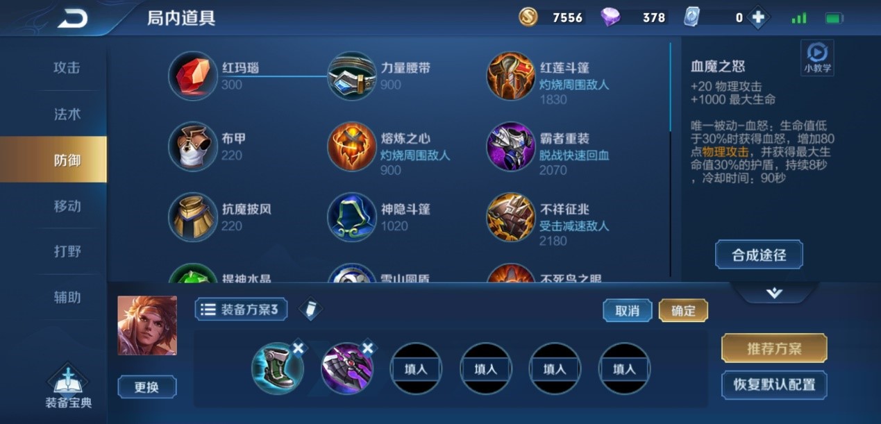 王者荣耀打野曜怎么出装