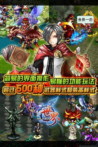 世界online