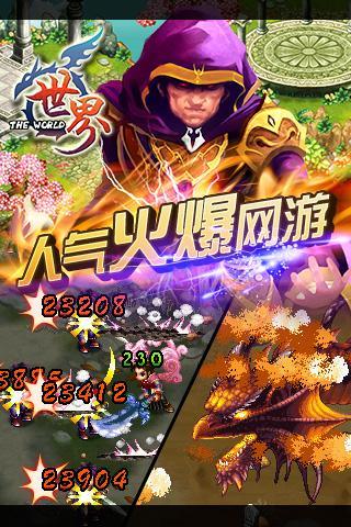 世界online