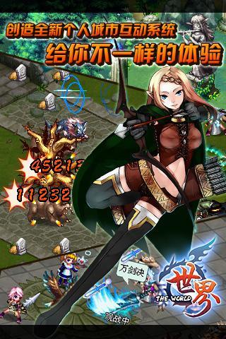 世界online