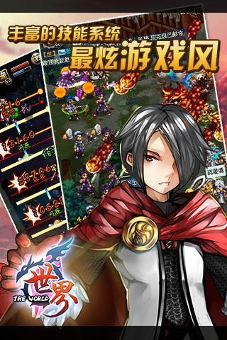 世界online