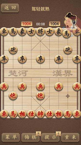 精品中国象棋